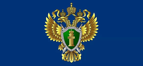 Уральская транспортная прокуратура